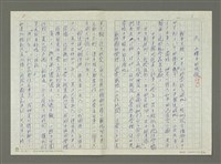 翻譯題名：日本少年兵回憶錄圖檔，第9張，共23張