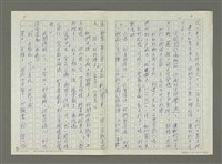 翻譯題名：日本少年兵回憶錄圖檔，第10張，共23張