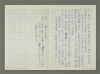 翻譯題名：日本少年兵回憶錄圖檔，第11張，共23張