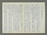 翻譯題名：日本少年兵回憶錄圖檔，第12張，共23張