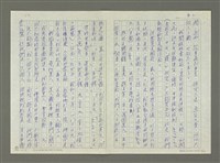 翻譯題名：日本少年兵回憶錄圖檔，第13張，共23張