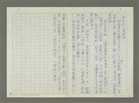 翻譯題名：日本少年兵回憶錄圖檔，第14張，共23張