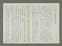 翻譯題名：日本少年兵回憶錄圖檔，第15張，共23張