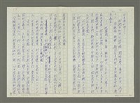 翻譯題名：日本少年兵回憶錄圖檔，第16張，共23張