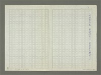 翻譯題名：日本少年兵回憶錄圖檔，第17張，共23張