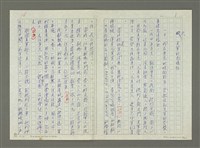 翻譯題名：日本少年兵回憶錄圖檔，第18張，共23張