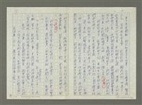 翻譯題名：日本少年兵回憶錄圖檔，第19張，共23張