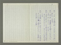 翻譯題名：日本少年兵回憶錄圖檔，第20張，共23張