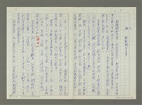 翻譯題名：日本少年兵回憶錄圖檔，第21張，共23張