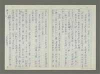 翻譯題名：日本少年兵回憶錄圖檔，第22張，共23張