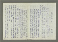 主要名稱：林孔昭的文學生涯圖檔，第2張，共74張