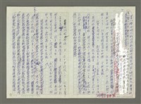 主要名稱：林孔昭的文學生涯圖檔，第3張，共74張