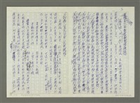 主要名稱：林孔昭的文學生涯圖檔，第4張，共74張
