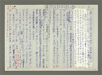 主要名稱：林孔昭的文學生涯圖檔，第5張，共74張