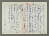 主要名稱：林孔昭的文學生涯圖檔，第6張，共74張