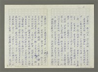 主要名稱：林孔昭的文學生涯圖檔，第7張，共74張