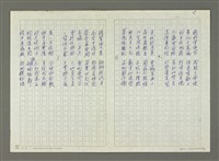 主要名稱：林孔昭的文學生涯圖檔，第9張，共74張