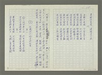 主要名稱：林孔昭的文學生涯圖檔，第11張，共74張