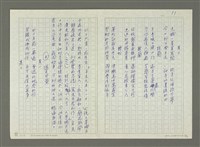 主要名稱：林孔昭的文學生涯圖檔，第12張，共74張