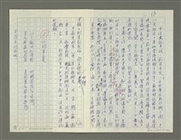 主要名稱：林孔昭的文學生涯圖檔，第14張，共74張