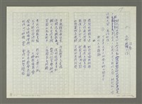 主要名稱：林孔昭的文學生涯圖檔，第18張，共74張