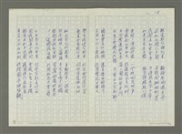 主要名稱：林孔昭的文學生涯圖檔，第19張，共74張