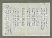 主要名稱：林孔昭的文學生涯圖檔，第20張，共74張