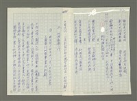 主要名稱：林孔昭的文學生涯圖檔，第23張，共74張
