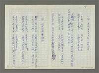 主要名稱：林孔昭的文學生涯圖檔，第25張，共74張