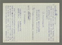 主要名稱：林孔昭的文學生涯圖檔，第27張，共74張