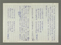 主要名稱：林孔昭的文學生涯圖檔，第30張，共74張