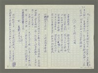 主要名稱：林孔昭的文學生涯圖檔，第31張，共74張