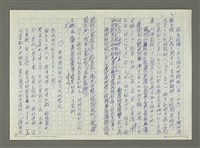 主要名稱：林孔昭的文學生涯圖檔，第32張，共74張
