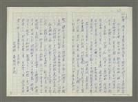 主要名稱：林孔昭的文學生涯圖檔，第34張，共74張