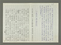 主要名稱：林孔昭的文學生涯圖檔，第35張，共74張