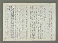 主要名稱：林孔昭的文學生涯圖檔，第36張，共74張