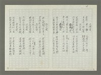 主要名稱：林孔昭的文學生涯圖檔，第39張，共74張