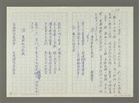 主要名稱：林孔昭的文學生涯圖檔，第40張，共74張