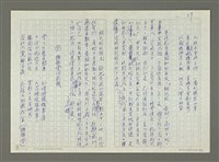 主要名稱：林孔昭的文學生涯圖檔，第41張，共74張