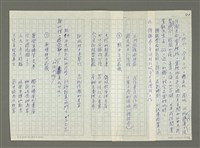 主要名稱：林孔昭的文學生涯圖檔，第42張，共74張