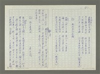 主要名稱：林孔昭的文學生涯圖檔，第44張，共74張