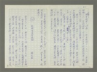 主要名稱：林孔昭的文學生涯圖檔，第47張，共74張