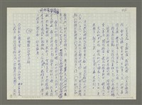主要名稱：林孔昭的文學生涯圖檔，第48張，共74張