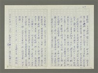 主要名稱：林孔昭的文學生涯圖檔，第49張，共74張
