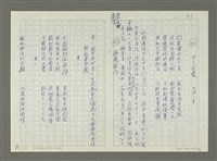 主要名稱：林孔昭的文學生涯圖檔，第53張，共74張