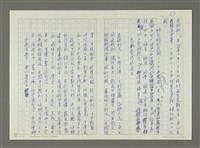 主要名稱：林孔昭的文學生涯圖檔，第55張，共74張