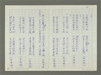主要名稱：林孔昭的文學生涯圖檔，第60張，共74張