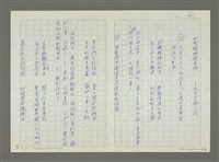 主要名稱：林孔昭的文學生涯圖檔，第62張，共74張
