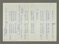 主要名稱：林孔昭的文學生涯圖檔，第63張，共74張