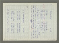 主要名稱：林孔昭的文學生涯圖檔，第66張，共74張
